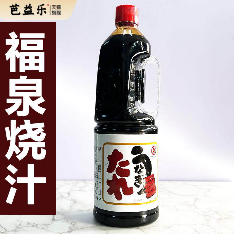 日式口味板川福泉烧汁1800ml 寿司料理鳗鱼汁照烧汁餐厅食材原料