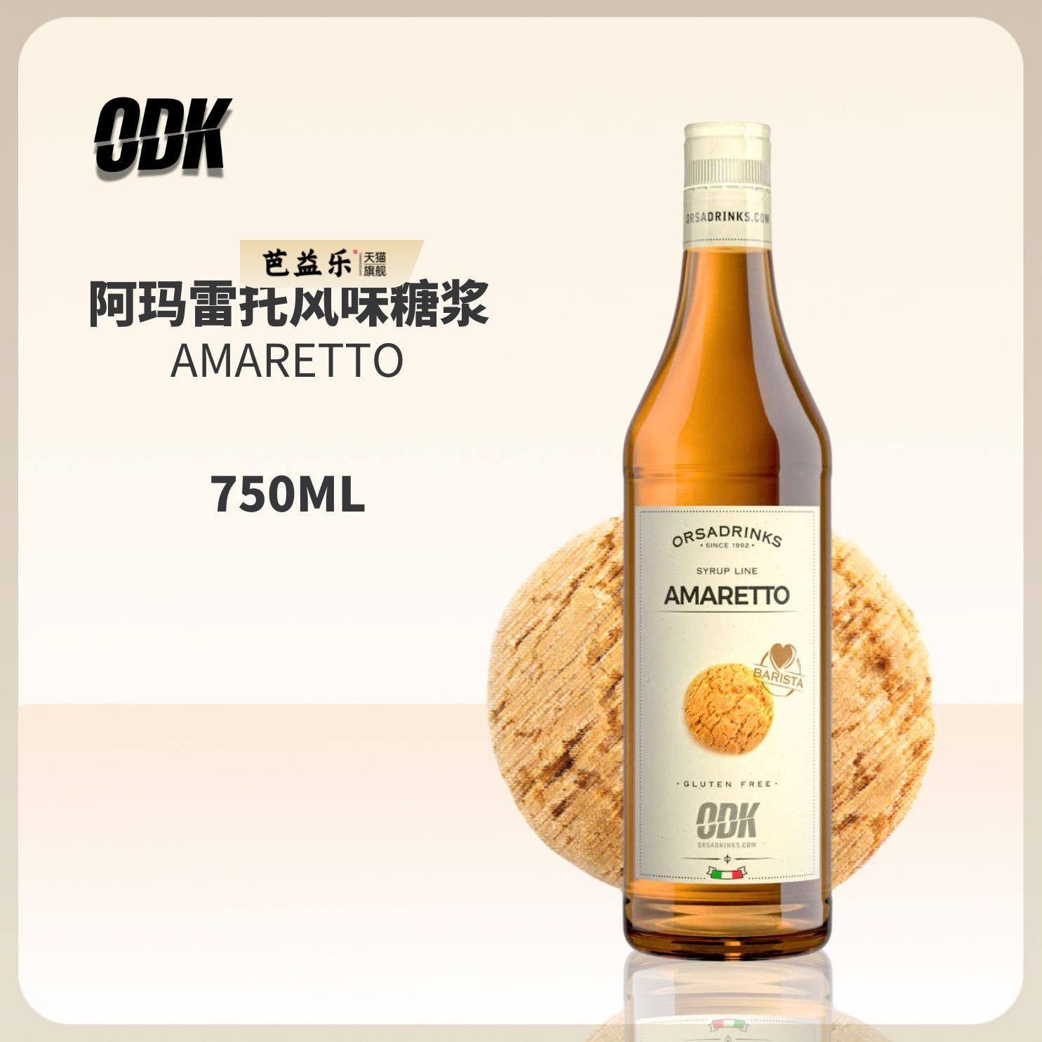 ODK意大利阿玛雷托杏仁饼干糖浆750ml咖啡茶饮鸡尾酒果汁饮料调味,粮油调味/速食/干货/烘焙,果糖/糖浆/麦芽糖/糖膏,淘宝优惠券,粉丝福利购,淘宝优惠卷
