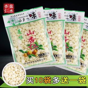 山乡一味盐水山杏仁新鲜湿杏仁原味杏仁家用凉拌菜腌制脱苦北杏仁