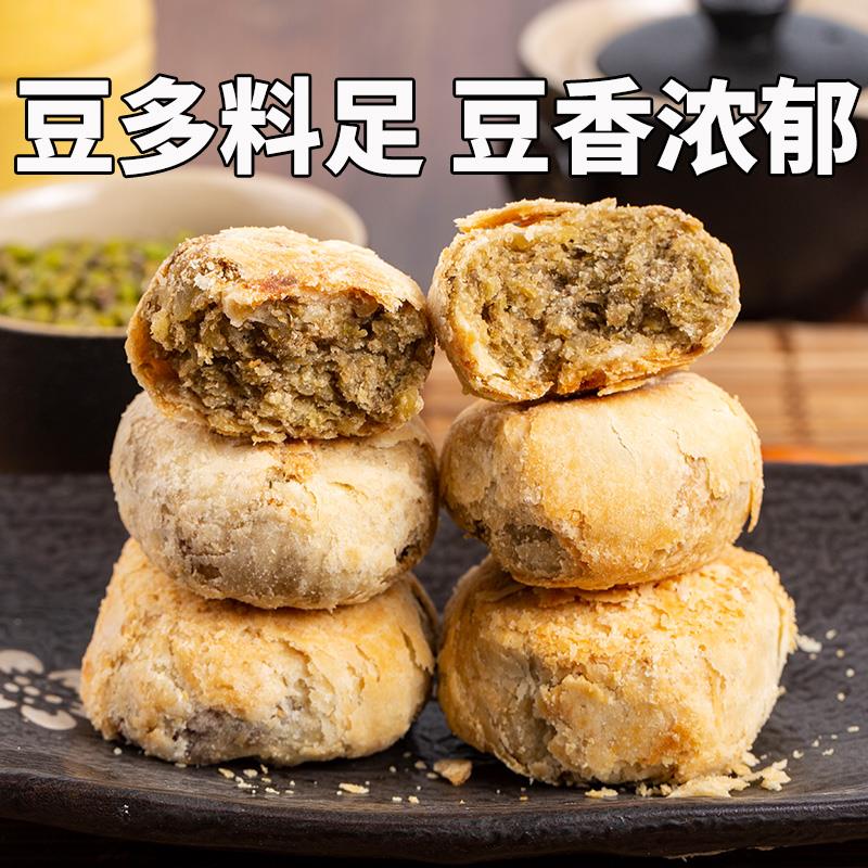 昌圣祥老式綠豆餅紙包裝山西特產(chǎn)懷舊零食小吃綠豆糕點(diǎn)心休閑食品