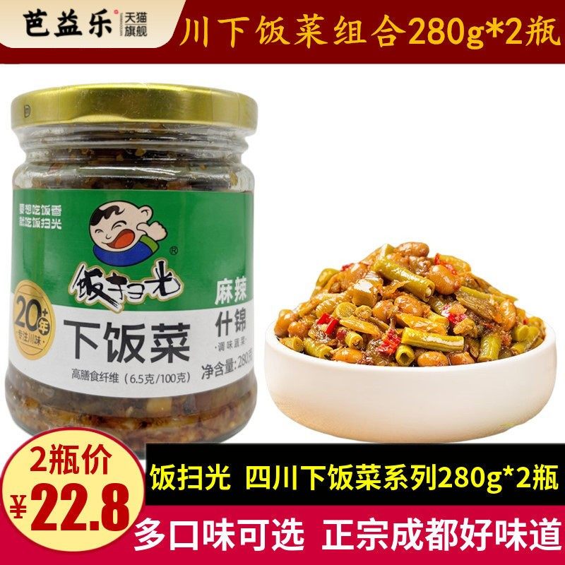 饭扫光下饭菜280g*2瓶四川拌饭拌面酱麻辣什锦蕨菜香菌泡酸菜拌饭,粮油调味/速食/干货/烘焙,下饭/拌饭酱/拌饭料,淘宝优惠券,粉丝福利购,淘宝优惠卷