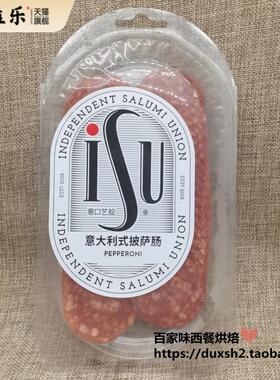 ISU意大利式披萨肠 切片比萨萨拉米肠Salami披萨肠pepperoni 100g