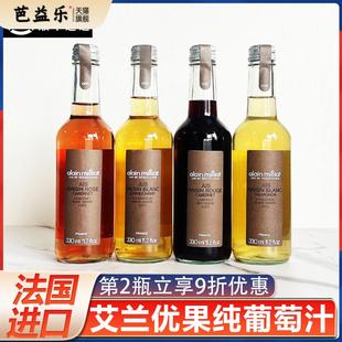 法国进口艾兰优果葡萄汁饮料果汁无酒精起泡水慕斯卡黛气泡葡萄汁