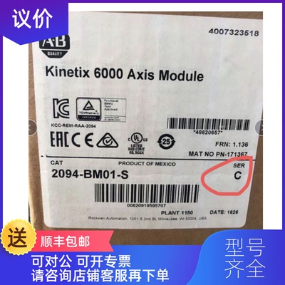 询价AB罗克韦尔伺服控制模块2094-BM01-S询价