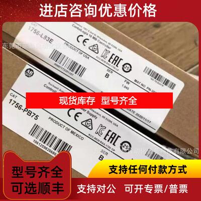 询价1756-pb75 1756-cnb/e 1756-belt罗克韦尔AB 询价
