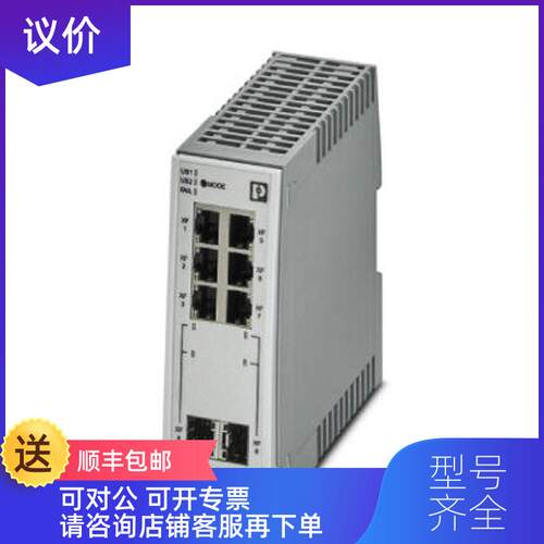 询价FL SWITCH 2206-2SFX - 2702969 菲尼克斯交换机询价