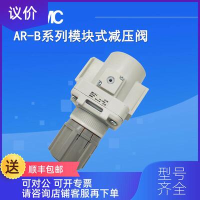 询价SMC减压阀AR25K-02-B 02BG 02E 02EH 02H 02-R逆流询价