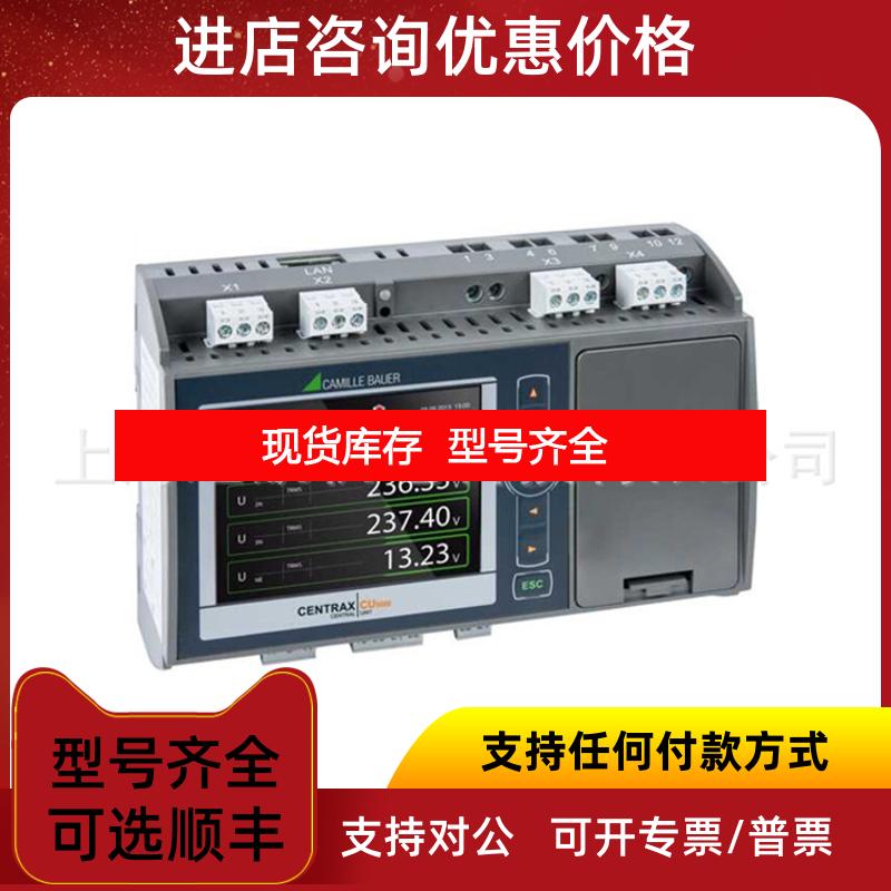 询价CAMILLE BAUER功率计CENTRAX CU5000 电能测量仪询价