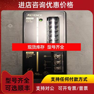 询价CA-U3基恩士KEYENCE电源 DC24V 6A齐全询价