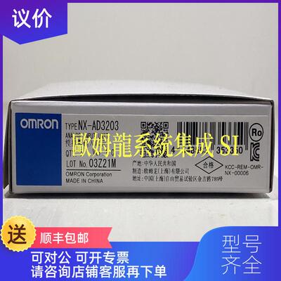 询价NX-AD3203  模拟量输入单  封询价