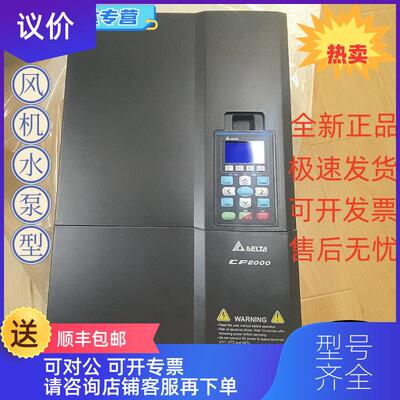 询价台达CP2000风机水泵变频器 VFD075/055/110/300/450询价