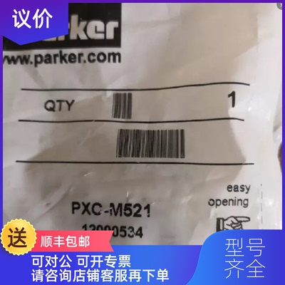 询价Parker 派克 PXC-M521 机械阀询价