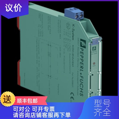 询价倍加福P+F安全栅KFD2-SH-Ex1.T.OP询价