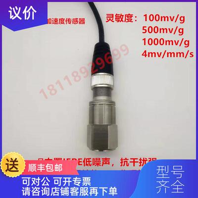 询价IEPE/ICP振动加速度传器 震动检测测量分析 恒流源电源询价