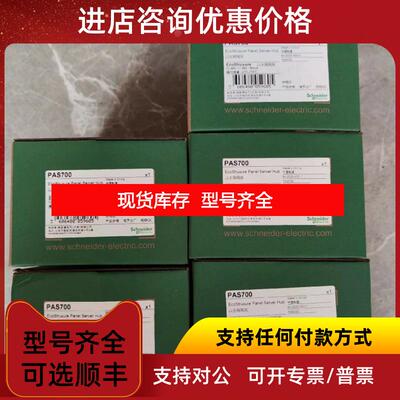 询价PAS700   网关 询价