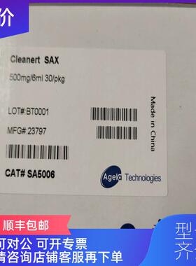 询价艾杰尔 固相萃取柱cleanest sax bt0001 sa5006 213询价