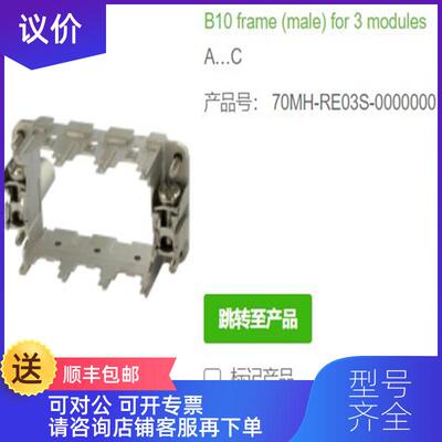 询价MURR 70MH-RE03S-0000000和70MH-RF04S-0000000框B1询价