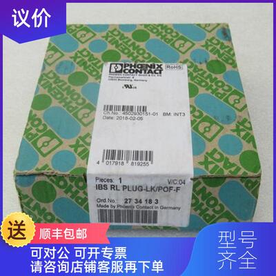询价PHCENIX CONTACT模块 IBS RL PLUG-LK/POF-F 2734183询价
