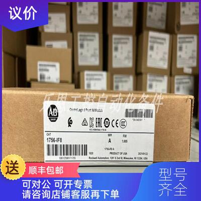 询价1756-IRT8I   AB罗克韦尔 CPU模块咨询价