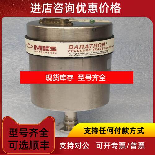 询价MKS 真空压力计 627BRETDD2P 25Pa/133.32 机询价