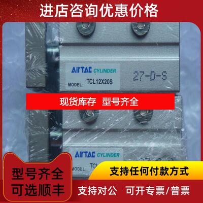 询价 TCL12X20S 导杆气缸询价