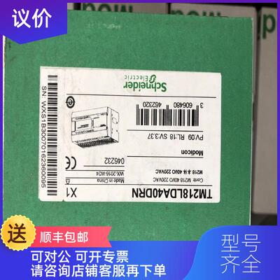 询价TM218LDA40DRN  TM218LDA40DRN  询价