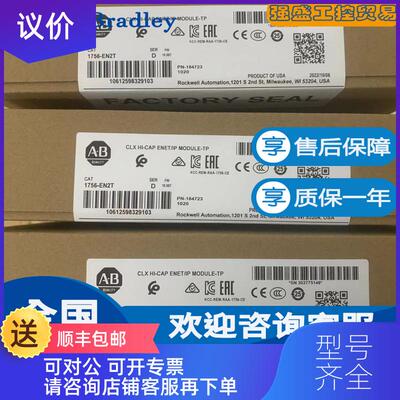 询价AB罗克韦尔1756-EN2T 1756-EN2TR 1756-TBNH EtherNe询价