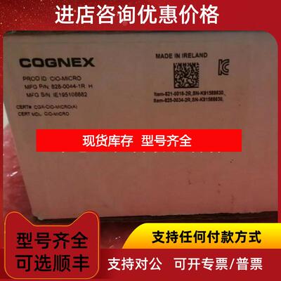 询价CIO-MICRO CIO-MICRO -CC 康耐视 扩展模块 询价