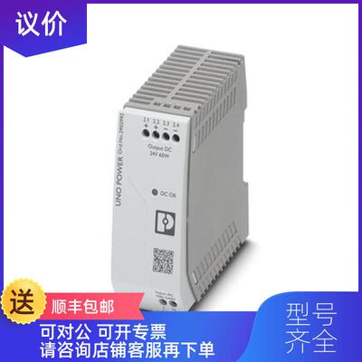 询价UNO2-PS/1AC/24DC/120W - 1110466询价