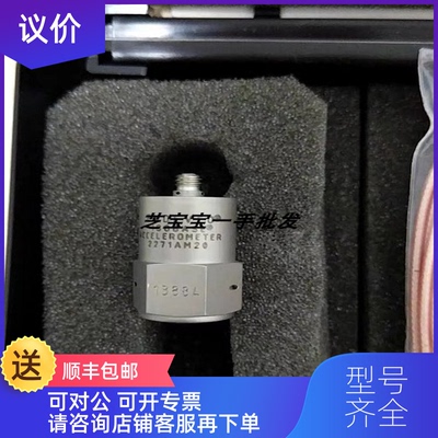 询价ENDEVCO加速度传器 2271AM20 灵敏度:13.14PC/g 2388询价