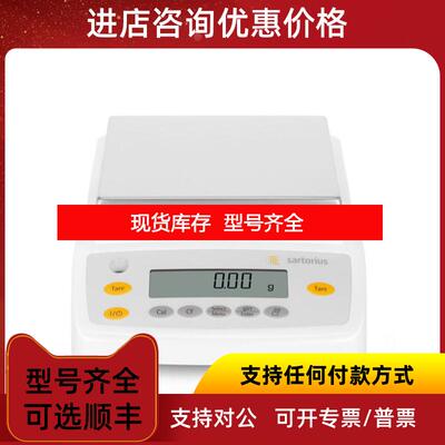 询价赛多利斯BSA4202S/4202S-CW/BSA6202S/6202S-CW电子询价