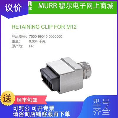 询价7000-99661-0000000 MURR Push Pull Power 防护罩询价