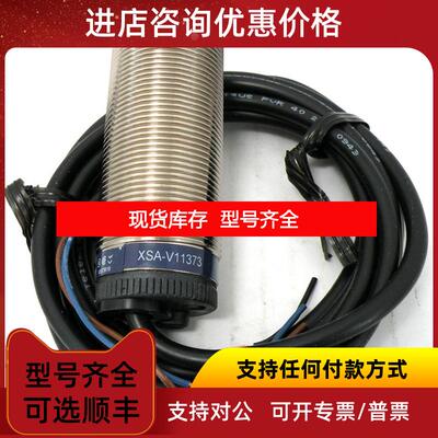 询价 Te 速度传器 接近开关 XSAV11373 XSA-V11373询价
