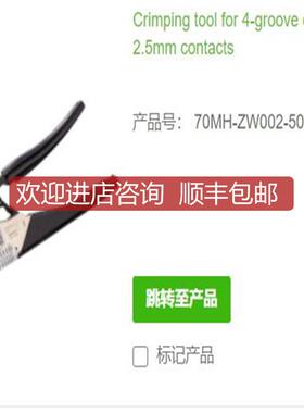 询价MURR70MH-ZW002-5000000压接制具4槽卷边触头支架2.5询价