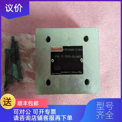 询价力士乐 R900308492 HSA10F003-3X/M00 询价
