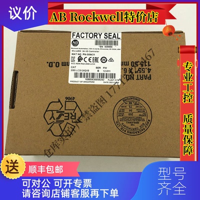 询价2080-LC30-24QVB Micro830控制器，14IN-24VDC/VAC 询价