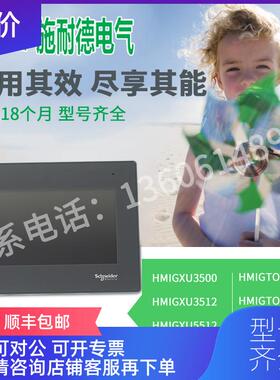 询价HMIGXU3500/U3512/U5512/HMIGTO3510/O4310/5310/询价