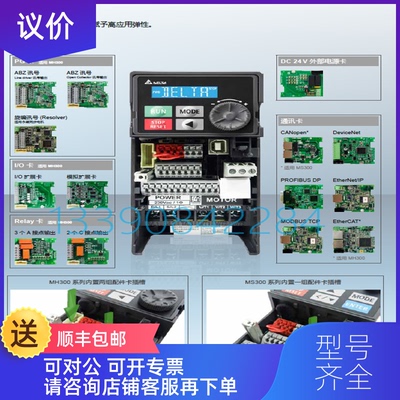 询价VFD4A8MS21ANSAA 台达MS300系列750W 台达单相220V 台达询价