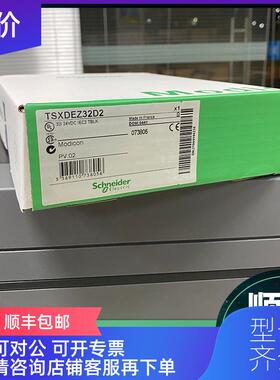 询价Schneider TSXDEZ32D2 TSXDSZ08T2K TSXDSZ08R5 询价