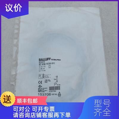 询价巴鲁夫BALLUFF传器 BES M18MI-POC50B-BV02 BES007R询价