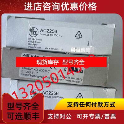 询价AC2256易福门IFM AS-Interface控制柜模块  SmartL25 4询价