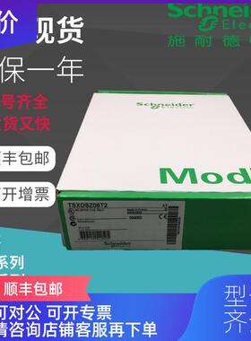 询价 TSXDSZ04T22 TSXDSZ08T2 TSXDSZ32R5 TSXDSZ32T2 模块询价