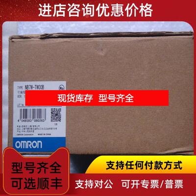 询价 NB7W-TW00B 触摸屏询价