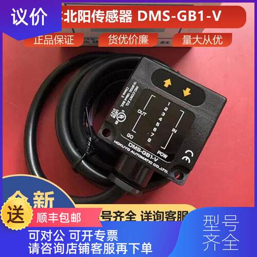 询价DMS-GB1-V北阳HUYO光通讯模块耐噪声骚扰光询价