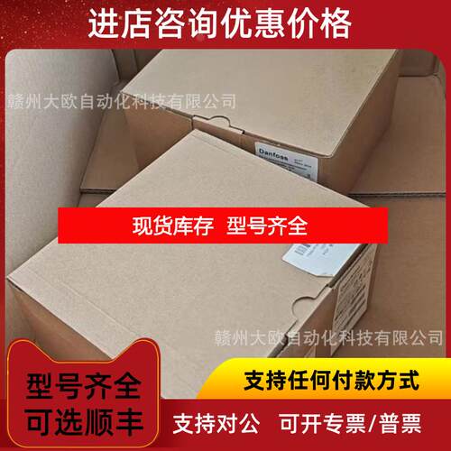 询价LCP102 130B1107Danfoss丹佛斯变频器询价