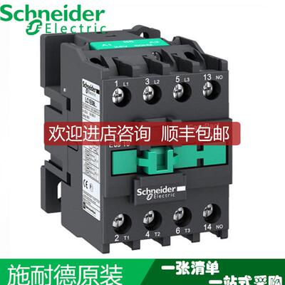 询价交流接触器 LC1E0910M5N EasyPact TVS交流电流9A主触头询价