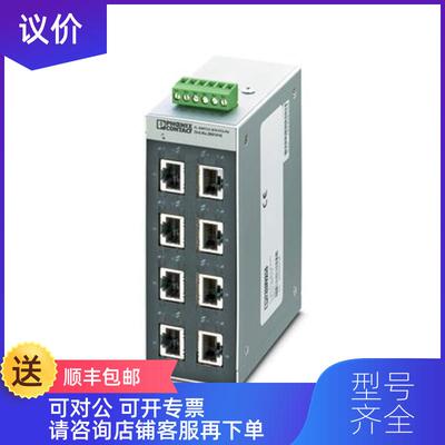 询价phoenix菲尼克斯网络交换机FL SWITCH SFN 8TX-PN - 2询价