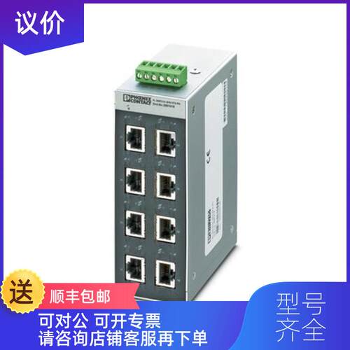 询价phoenix菲尼克斯网络交换机FL SWITCH SFN 8TX-PN - 2询价