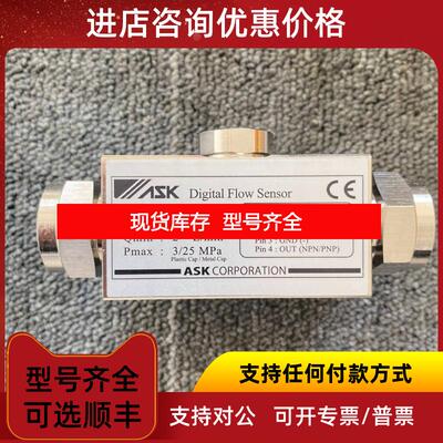 询价ASK 数字流量传器 DFS-3-O 开关 真空 油压表  电子器询价