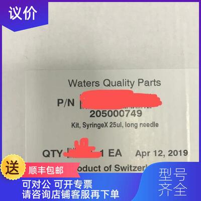 询价液质pal进样针，25ul，205000749 ⑦0询价